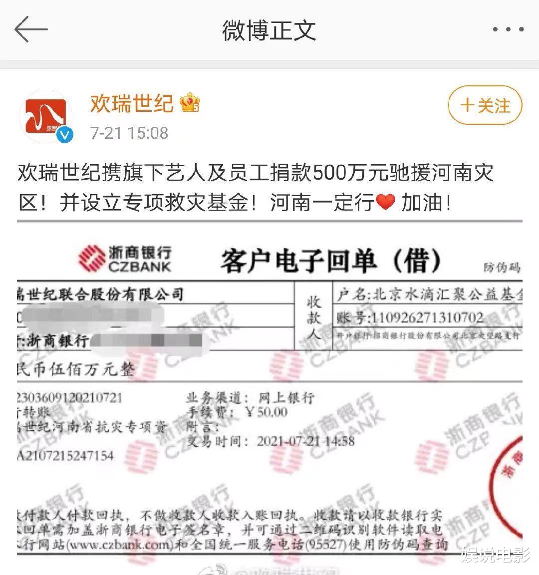 杨紫|杨紫为河南三次捐款，王一博捐赠兼志愿者，肖战也捐了不止一百万