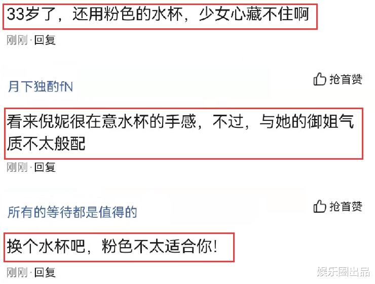 倪妮|倪妮最新工作照曝光，手中水杯引起热议，又粗又大被指不适合她