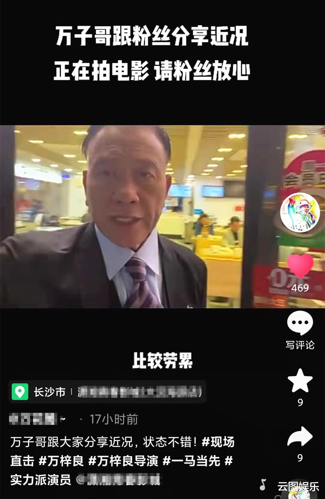 万梓良|64岁万梓良自曝身体劳累，正在做理疗！疾病缠身仍拼命拍戏跑商演