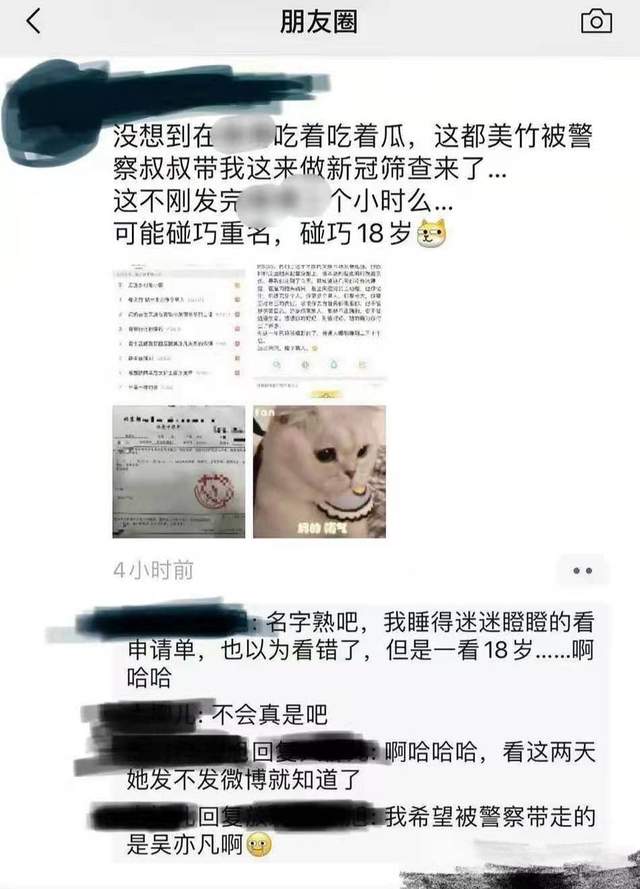 都美竹|都美竹消失2天后出现！疑回应私生活混乱，头像背景全黑令人担忧