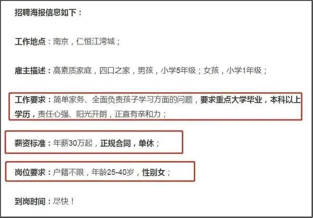 教师|年薪30万？北上广等地出现辅导班的高端“替代品”，你怎么看