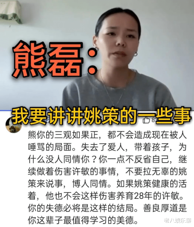 柳岩|熊磊接受媒体采访，称一直被跟踪，并非不想归还房子，责任在许敏