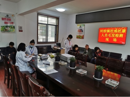 中华网生活 河洑镇对社戒社康人员进行毛发检测