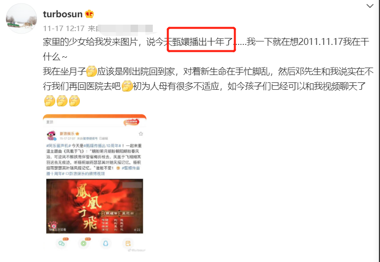 甄嬛传|《甄嬛传》穿帮细节照曝光！淳贵人看表演玩手机，地上还有烟头