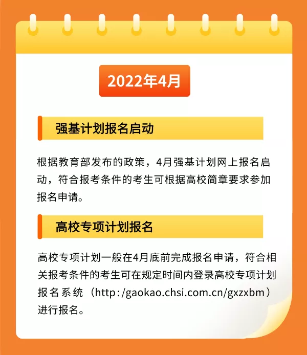 教育部|教育部发布官方版2022高考大事件：把握重要节点，高三不留遗憾