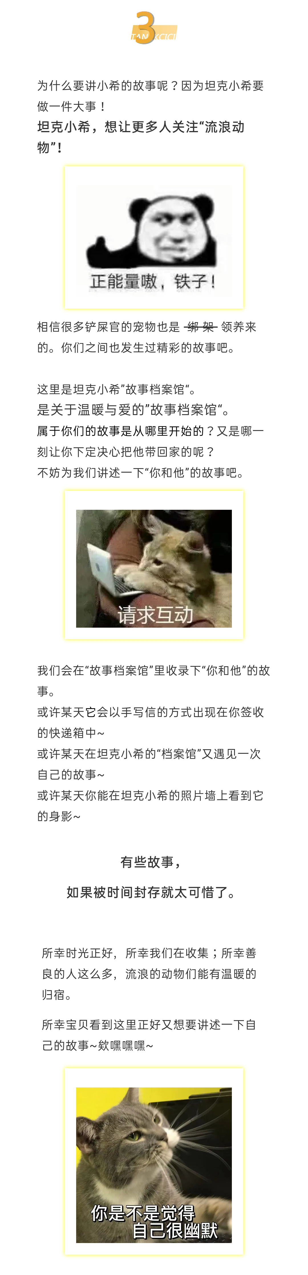 交易|故事档案馆