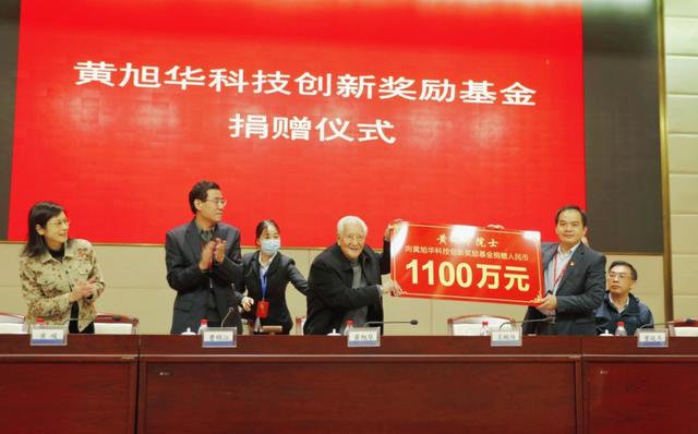 1100万,捐了