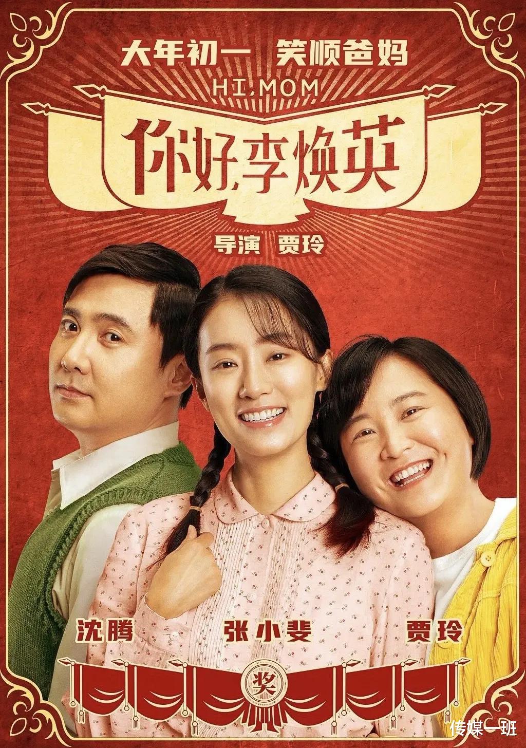 郭麒麟|《你好，李焕英》片尾彩蛋，贾玲“特别鸣谢”的“贵人”都有谁？