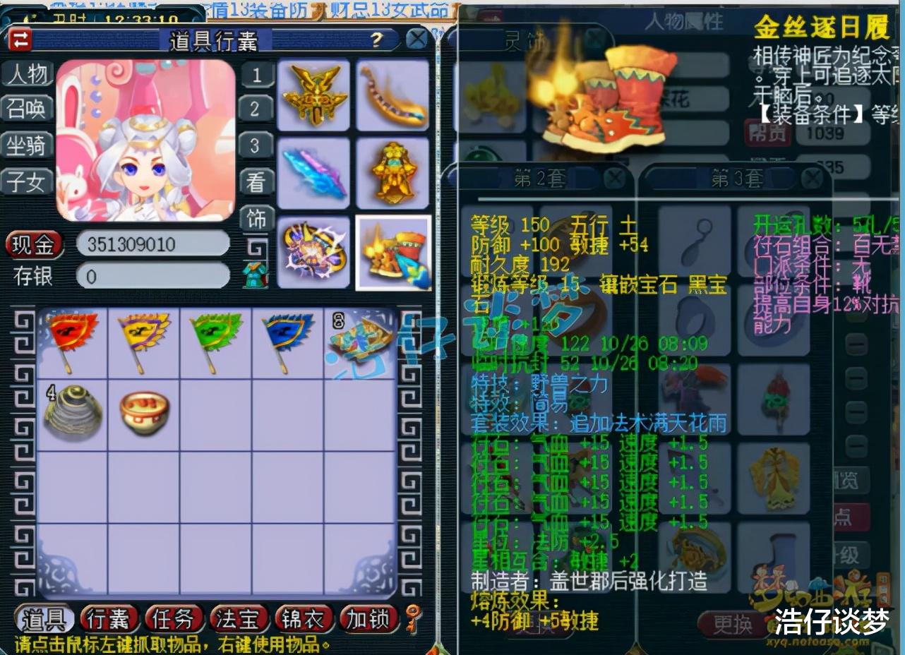 明日之后|梦幻西游：175英雄会探花大唐，16锻带4特技，3855伤害真暴力！