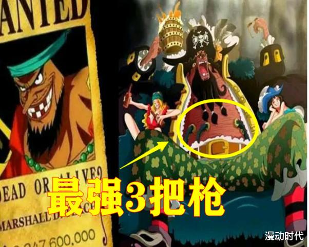 海贼王|盘点海贼王中四皇的武器，黑白胡子天差地别，红发的最神秘！