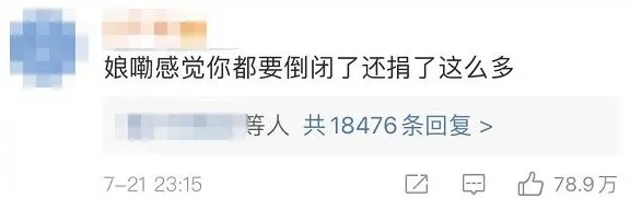 郑州 “鸿星尔克，骗子” “滚！”