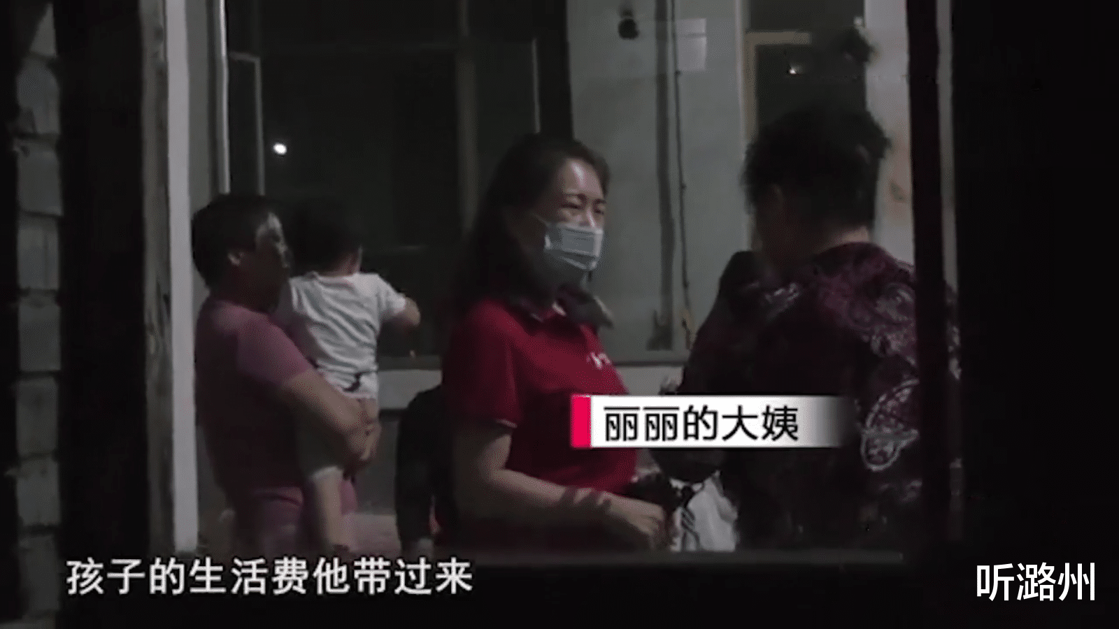 听潞州|丈母娘辛苦带孙女，还遭丈夫打骂，反劝女儿“不要离我没事”
