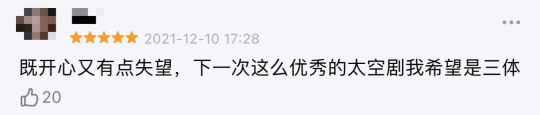 太空无垠|因为性丑闻，这9.2分神剧被砍了