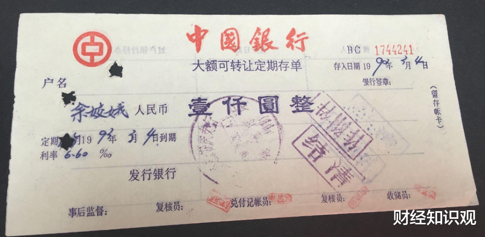 财经知识观 定期存单上有“附件”两个字，需要注意了！