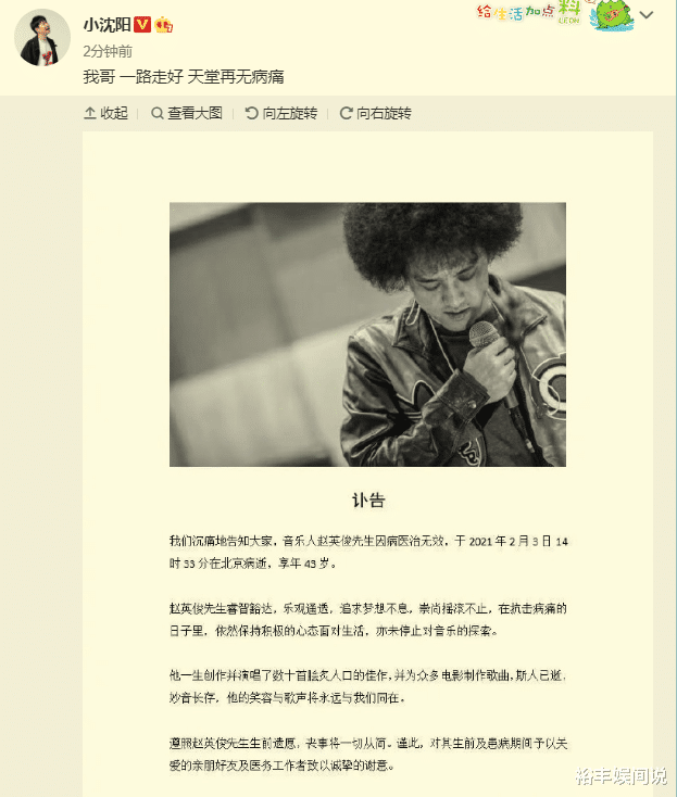 赵英俊|赵英俊“最后一篇小作文”曝光！言语中满是洒脱：喝酒穿漂亮衣服