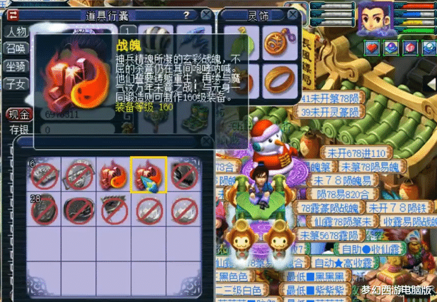 梦幻西游|梦幻西游：玩家分解两个战魄，一把珍品赚得盆满钵满！