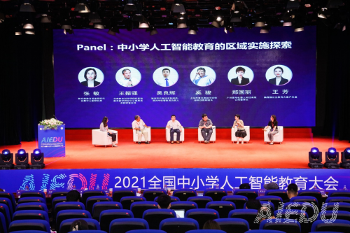 刚子宝爹经验说|编程猫参加全国中小学人工智能教育大会 助力青少年创新人才培养