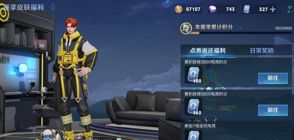 电子竞技|新公告来了，部分点券、皮肤被回收，玩家：我的蜜橘之夏没了