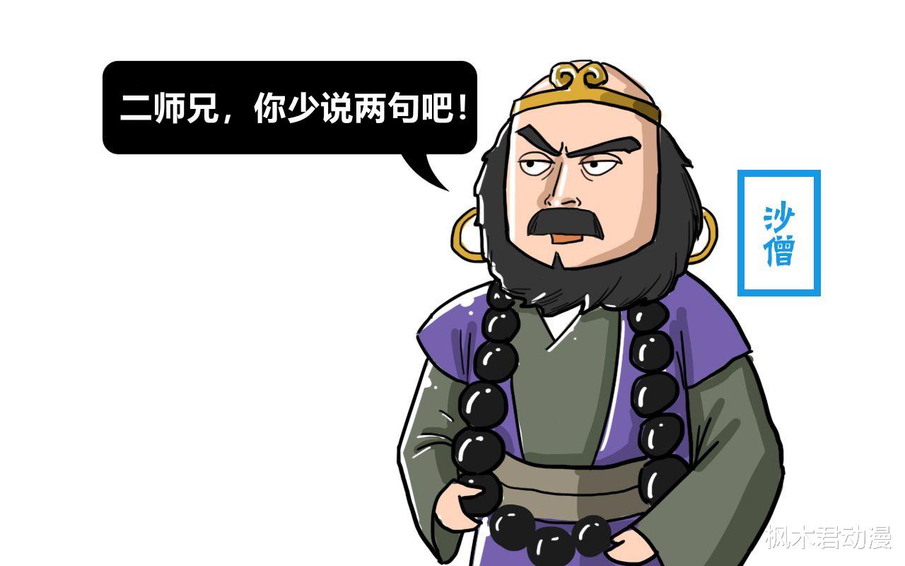 隔离|“取经”路上只有唐僧师徒三人做核酸，网友：沙僧被隔离了