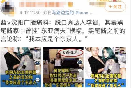 李诞|家挂“东亚病夫”，李诞带货女性内衣，被官媒点名批评：低俗！