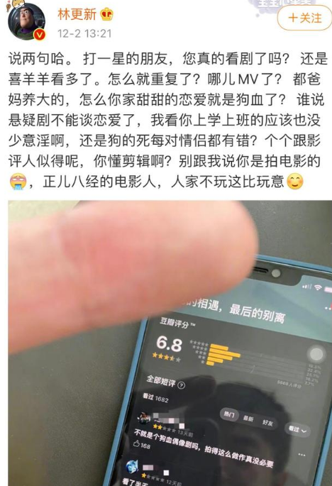 林更新|林更新短发生图上热搜，网友：两个好哥们都栽了，你网红女友在哪