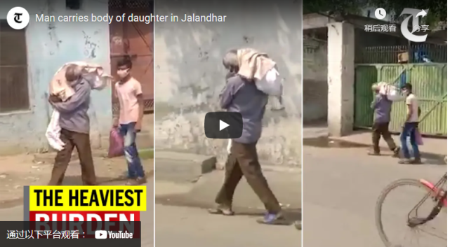 令人心碎！印度父親扛11歲女兒屍體前往火葬場，印網友炸鍋瞭-圖2