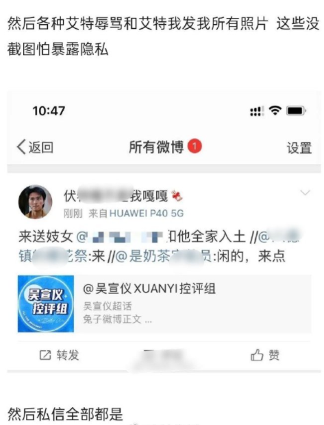 吴宣仪|网友评价吴宣仪好土遭网暴，照片被挂黄网信息被人肉被吓得发抖