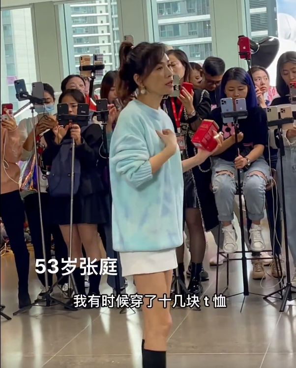 张天爱|张庭洗脑现场：我T恤几十块看得出来吗？袜子十块看得出来吗？
