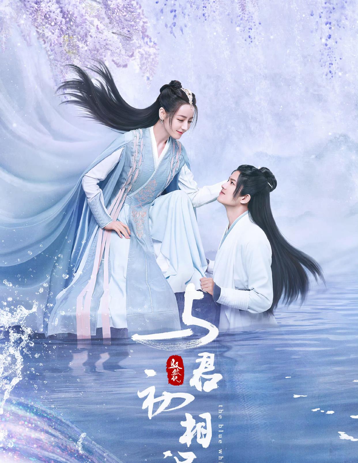 邓伦|《驭鲛记》首发片花，任嘉伦鲛人造型帅气抢镜，必定又是一部爆剧