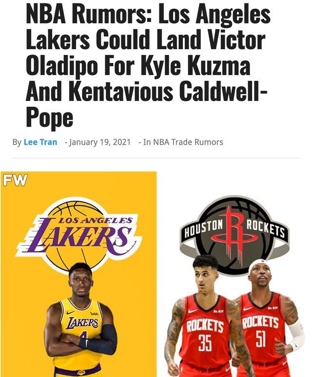 奥拉迪波|再见了奥拉迪波！1换2交易方案出炉，湖人组三巨头，火箭不亏本