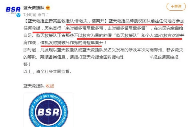 韩红|韩红王一博支援灾区再引热议，官媒发文呼吁明星网红为救援让路