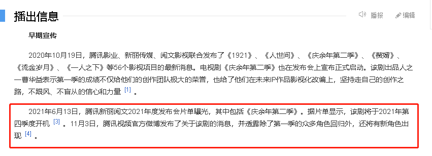 阿Sa|网传《雪中悍刀行》第二季筹备，李庚希和高伟光被换