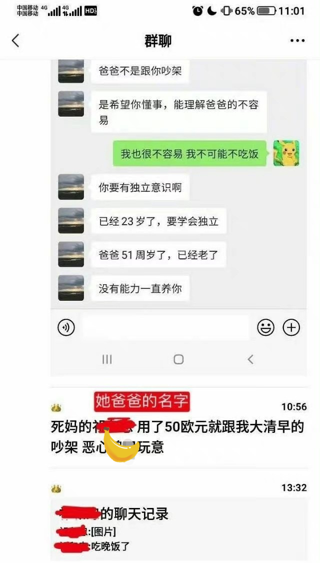 嫌1万生活费不够花,网上骂爸爸的23岁女生回应了:已经与爸爸和解!