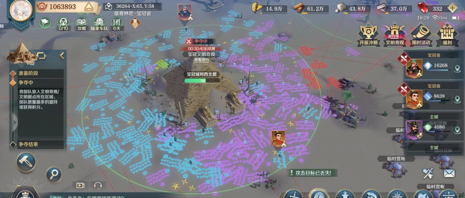 文明|文明与征服刚开一周，大场面就来了，46分钟攻城战击败800多万兵力
