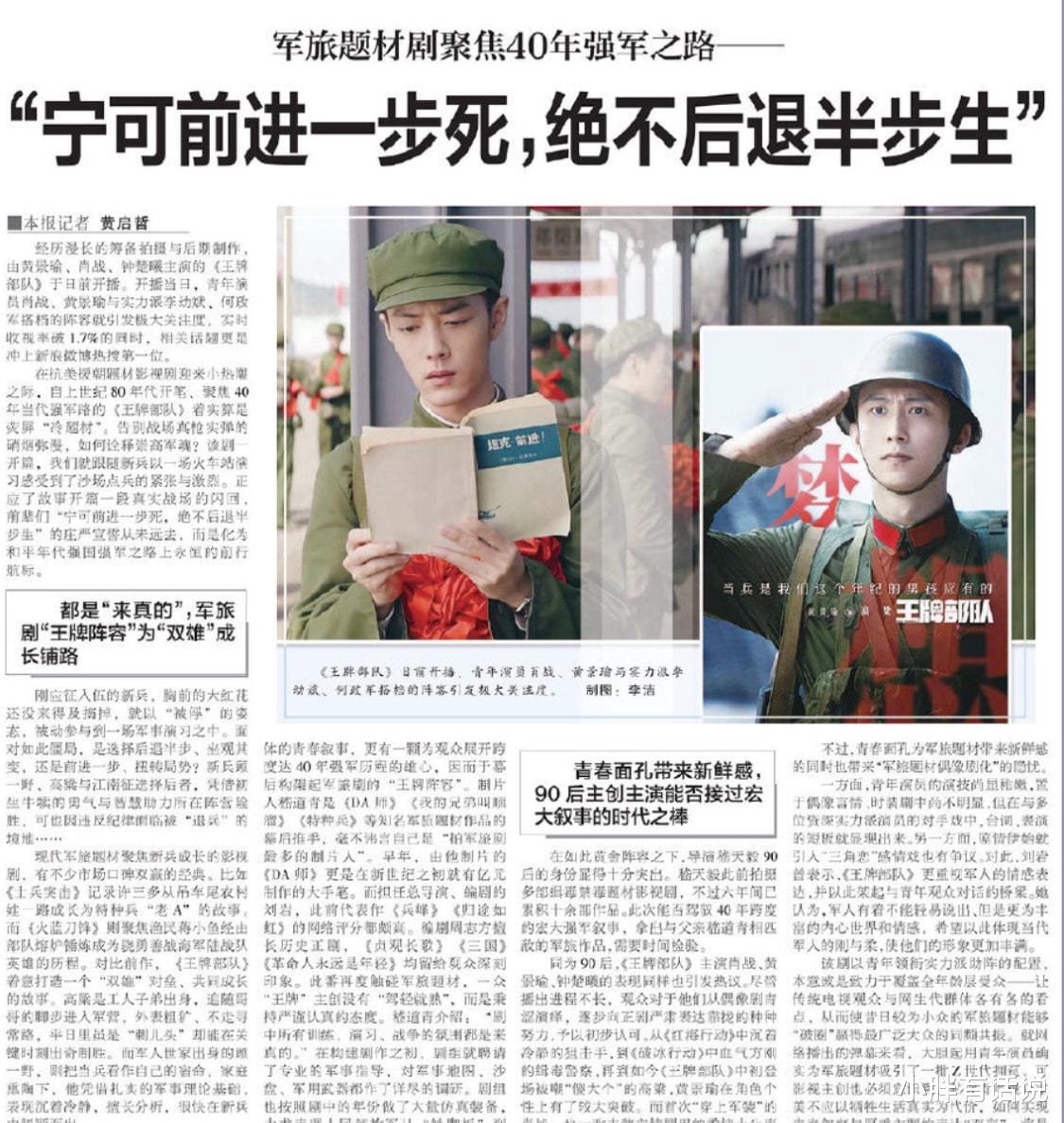 女孩|《王牌部队》高粱是人生赢家，迎娶江南征，事业达到巅峰