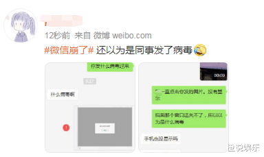 小红书|微信崩了?你有感觉到吗