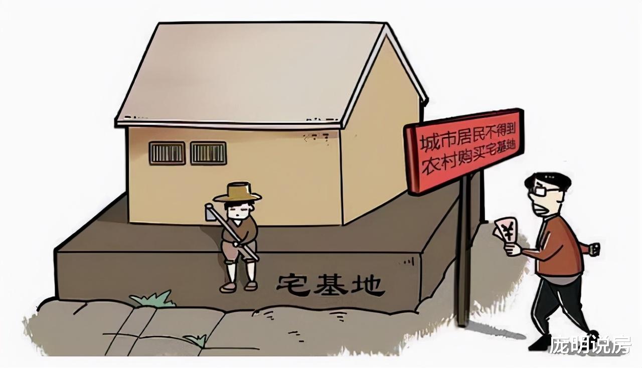 宅基地|宅基地将允许入市交易，家家户户都受益，对农民来说是件好事吗？