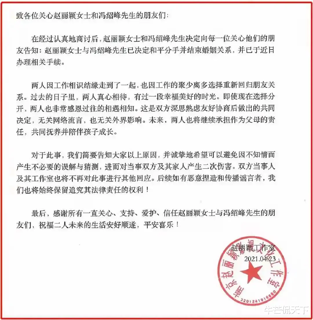 赵丽颖|闪婚闪离！赵丽颖结婚是有目的还是早已规划好？于正：她可不简单