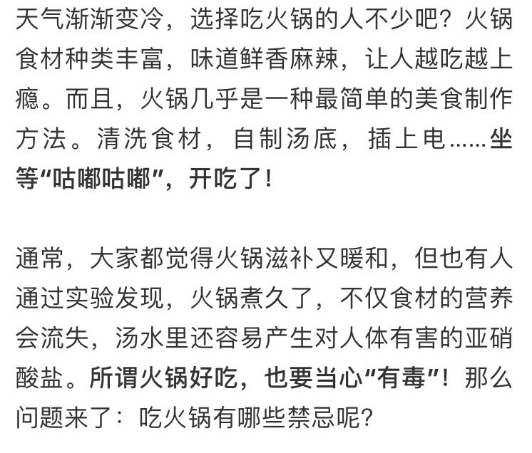 多久吃一次火锅更健康?关键是要注意这5点!