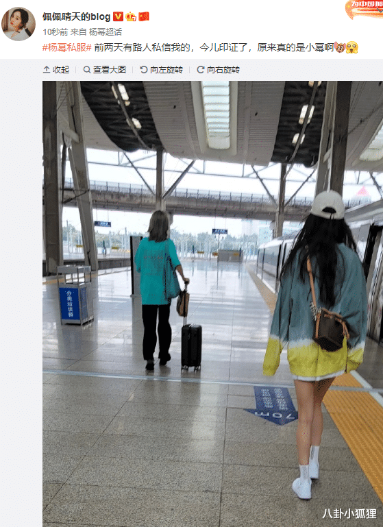 谭松韵|杨幂晒九宫格自拍，穿超短裤大秀细长美腿，自曝演唱会开始彩排了