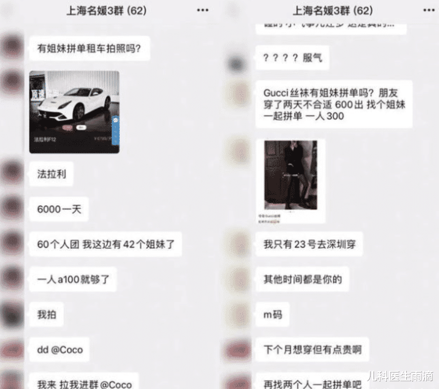 儿科医生雨滴|“佛媛”后又现“幼儿媛”?女子穿着暴露在幼儿园接娃,被曝摆拍