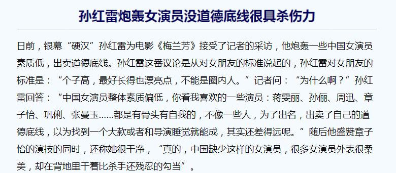 孙红雷|踩着女人上位，从街头混混变娱乐圈硬汉，“东北三狼”的发家史