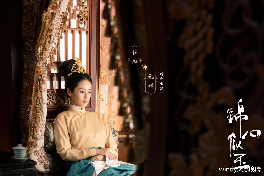 锦心似玉|《锦心似玉》：十一娘的这个举动，暗示了五娘的结局