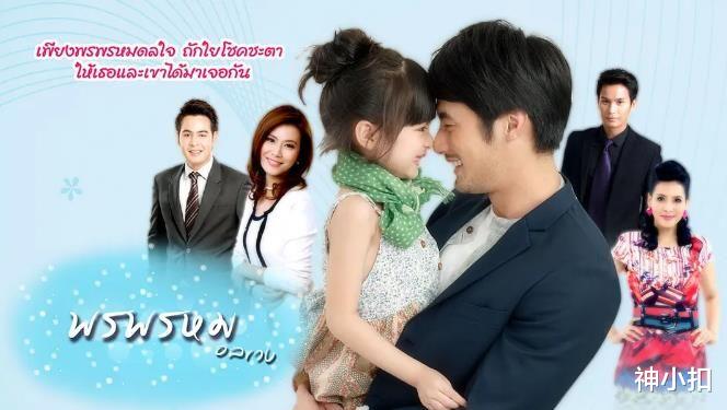 |推荐6部奇幻泰剧，这些编剧的脑洞我也是服了