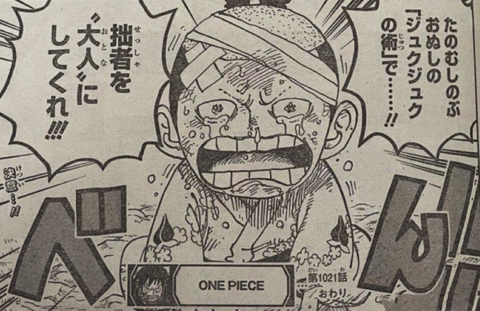 海贼王|海贼王1021话图解：黑玛利亚败北！罗宾的“恶魔形态”强过头了