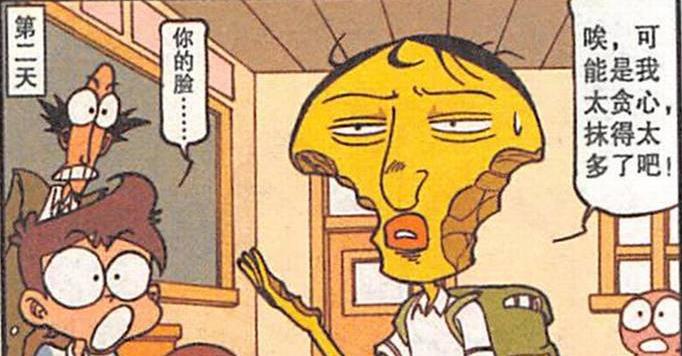 瘦脸|奋豆“瘦脸泡沫”立竿见影，小桂子与女汉子“荒野吃鸡”大饱口福