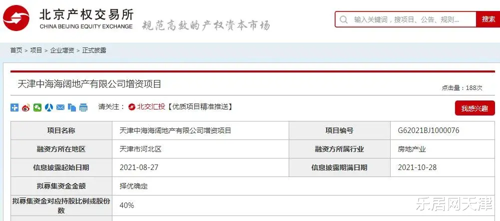 徐州|609地块，中海拟增资引入合作房企！中环内运河畔，这个双地铁新盘新动向