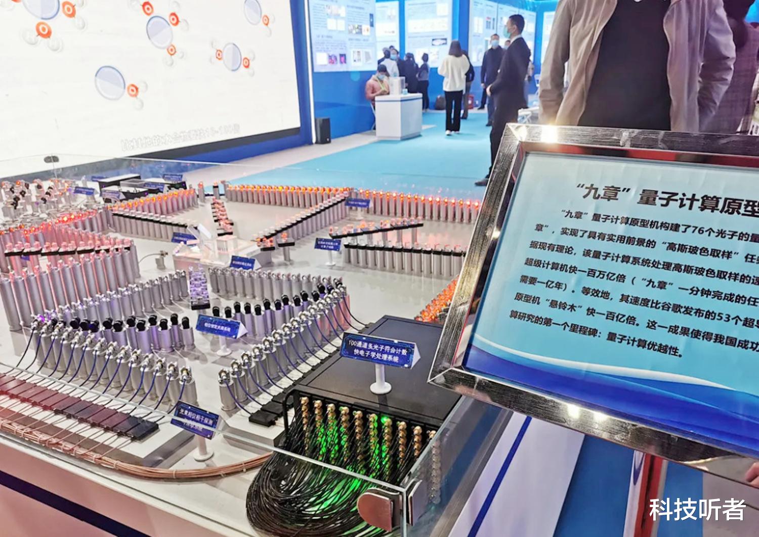 量子計算機|比肩光刻機的尖端技術，曾被海外封鎖，如今我國再獲關鍵突破