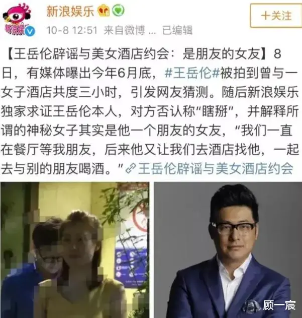 王岳伦|王岳伦李湘官宣离婚：12年婚姻遭遇婚变，背后真相是时候曝光了