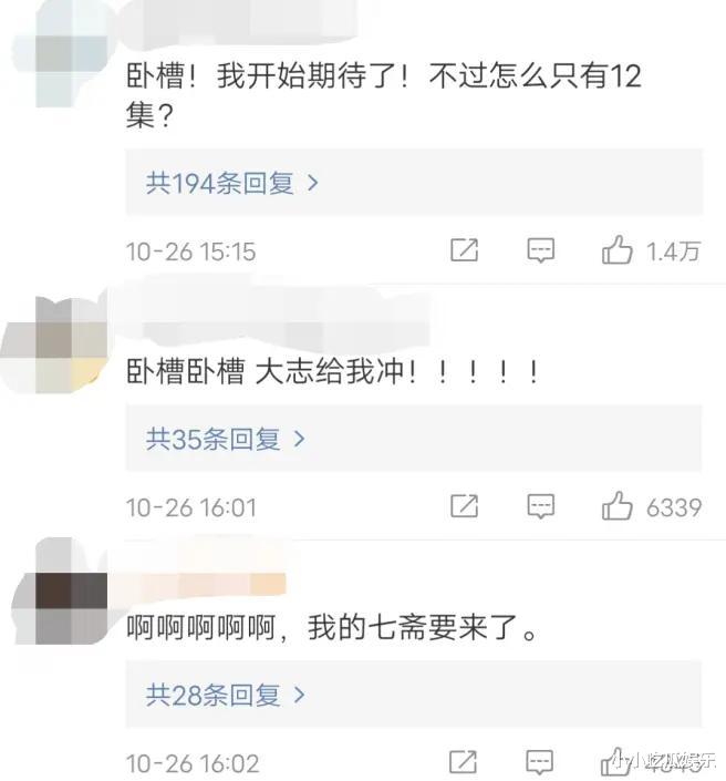 官宣|《大宋少年志2》正式官宣，张新成、周雨彤原班回归，引发热议